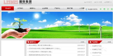 一站式企业营销网站建设解决方案 从设计到运营的完整服务