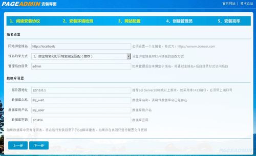 新手如何创建网站 网站建设的6个基本流程